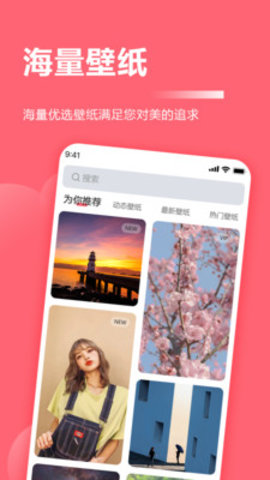 超级壁纸大全app正式版v1.1.0