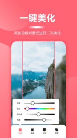 超级壁纸大全app正式版v1.1.0