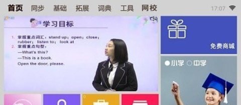 一百分学习app官方版v1.80.066