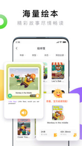 成长着app官方版v1.0.0 安卓版