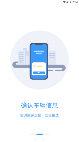 广运出行app官方版v1.0.0