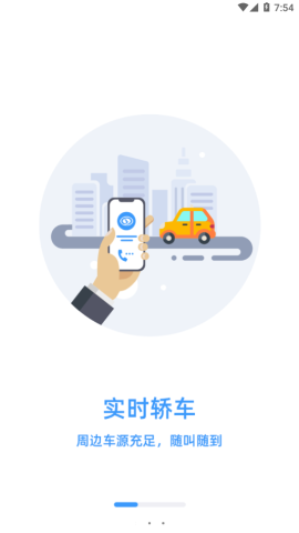 广运出行app官方版v1.0.0