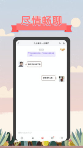 深语app官方版v1.1.1