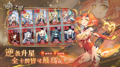 魔卡之耀游戏最新公测版v1.1.33