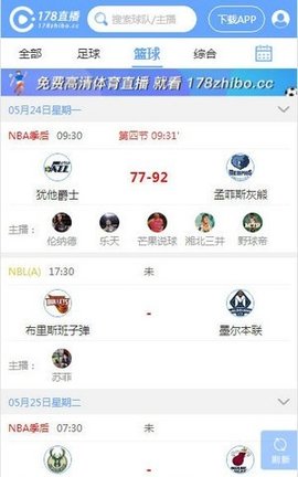 178直播NBA免费观看APPv1.3.2