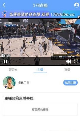 178直播NBA免费观看APPv1.3.2