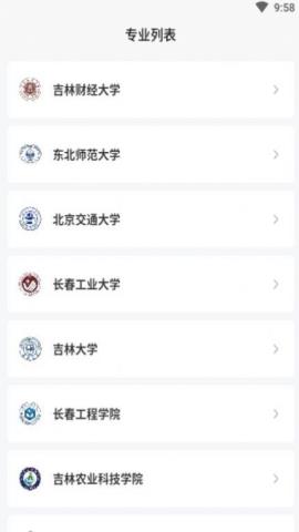 吉林自考之家app官方版v5.0.2安卓版