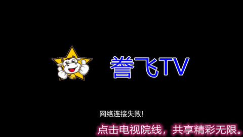 誊飞TV官方APPv1.0.0