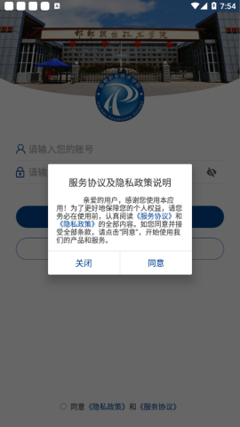 邯郸职业技术学院app官方版v3.2.0