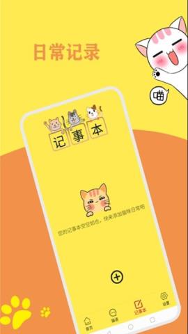 猫语翻译官app官方版v1.0.0