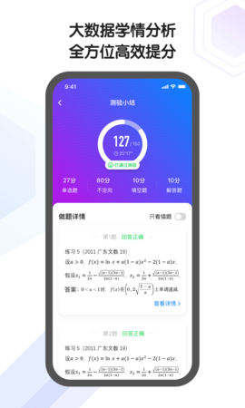 小猿AI课app正式版v1.7.0 安卓版