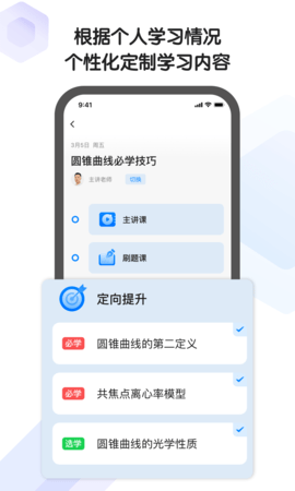 小猿AI课app正式版v1.7.0 安卓版