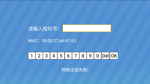 蜻蜓TV电视直播软件v3.0.0