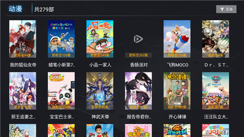 蜻蜓TV电视直播软件v3.0.0