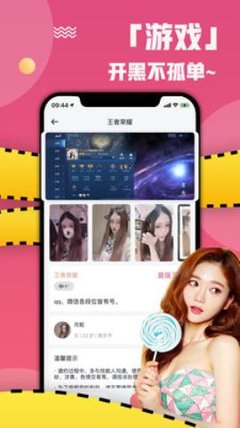 泡颜交友app官方版v1.0.9