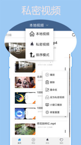 先锋影音app不升级旧版v4.8