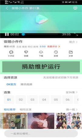 OK影院免VIP破解版下载v4.0.5