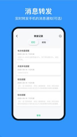 多号助手app免费版v3.7.1