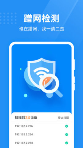 WiFi雷达app最新版v1.0.0 安卓版