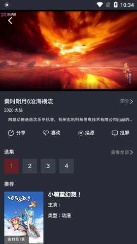 飞鱼影视台湾版v1.3.6