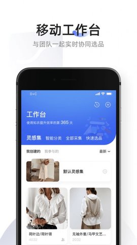 知衣app官方版v2.3.2