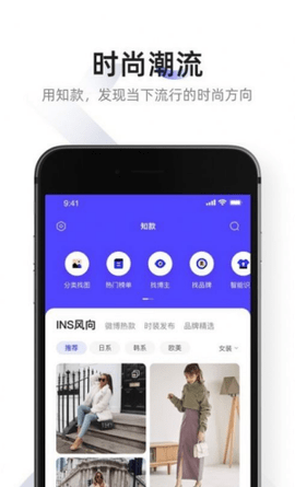 知衣app官方版v2.3.2