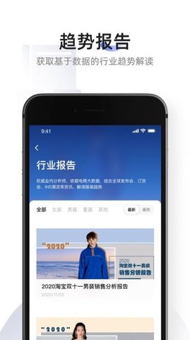 知衣app官方版v2.3.2