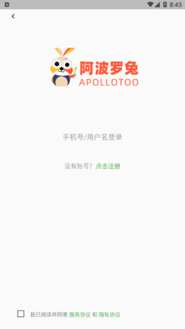阿波罗兔app官方版v1.0.0 安卓版