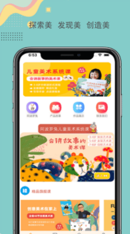 阿波罗兔app官方版v1.0.0 安卓版