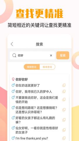 莫莫聊天回答神器app最新版v4.5.6