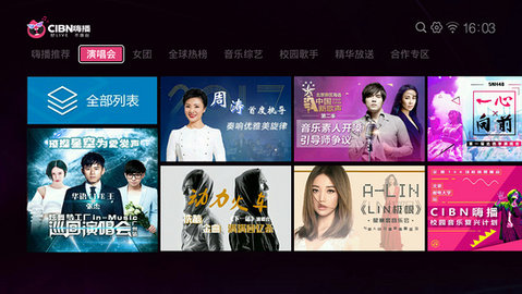 CIBN嗨播TV版v1.0.5