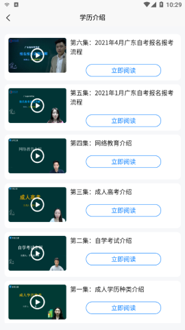 青海自考之家官方版v5.0.2