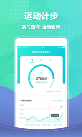 宝能智慧校园app正式版v1.0.0 安卓版