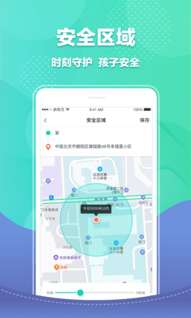 宝能智慧校园app正式版v1.0.0 安卓版