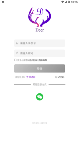 与鹿逐秋app手机版下载v1.0.0 安卓版