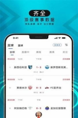 波波球直播app最新版v6.1