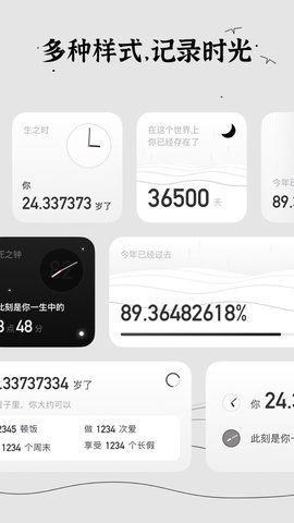 生辰app最新版v1.3.4