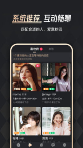 余你婚恋APP破解版v3.3.0