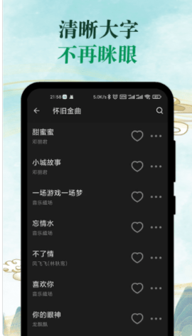 青椒音乐app官方版v1.0.2 安卓版