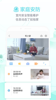 和家亲APP官方最新版v5.0.5