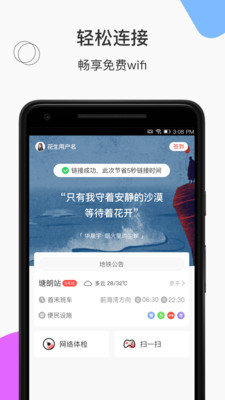 花生地铁app手机客户端v5.7.9