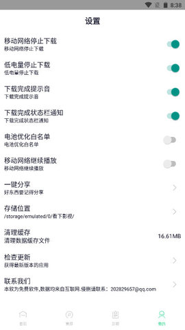 看下影视官方版v1.2.1