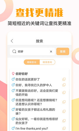 莫莫聊天回答神器app正式版v4.5.6