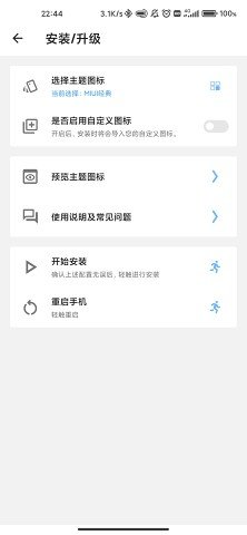 MIUI完美图标app合集版v1.0 安卓版