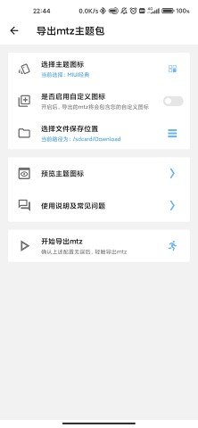 MIUI完美图标app合集版v1.0 安卓版