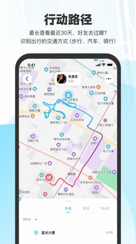 微微随行app官方版v1.0.0 安卓版