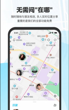 微微随行app官方版v1.0.0 安卓版