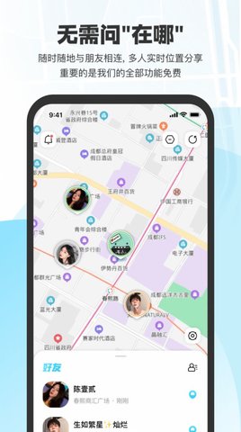 微微随行app官方版v1.0.0 安卓版