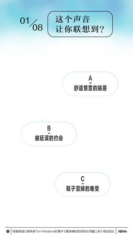 网易性格主导色官方版v1.0.0 