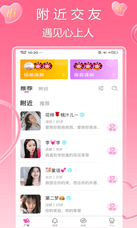 可心交友app最新版v1.0.0 安卓版